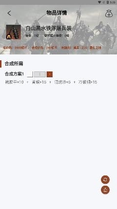 战意加加app最新版