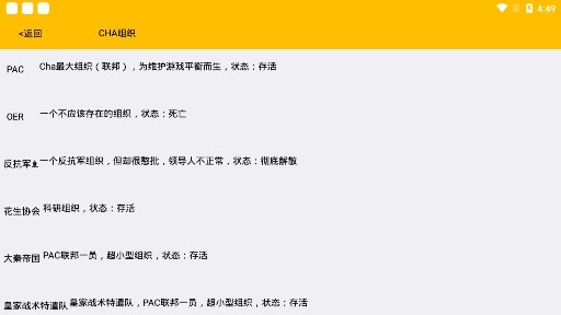 scp游戏助手app安卓版