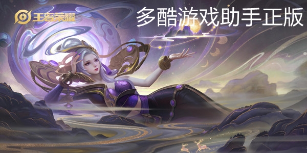 多酷游戏助手正版 多酷游戏助手正版