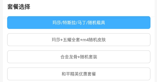 虚贝租号套餐版最新版