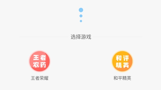 虚贝租号套餐版最新版