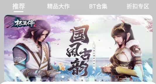 清都手游游戏盒子最新版