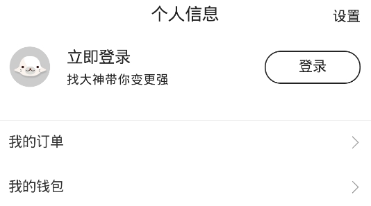 凌绝电竞app手机版 凌绝电竞app手机版