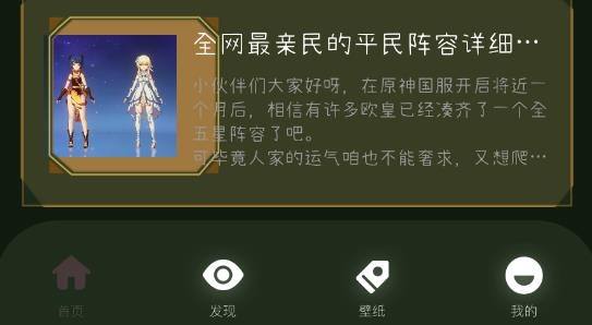 火花盒子app最新版 火花盒子app最新版