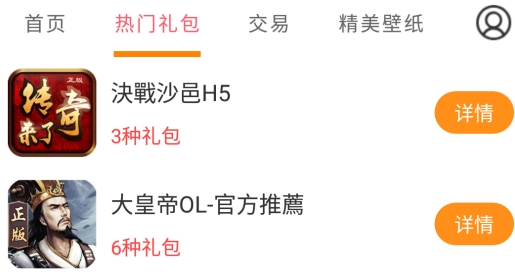 手游福利宝app安卓版 手游福利宝app安卓版