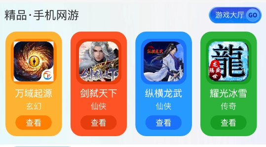 零起点互娱游戏盒子最新版 零起点互娱游戏盒子最新版