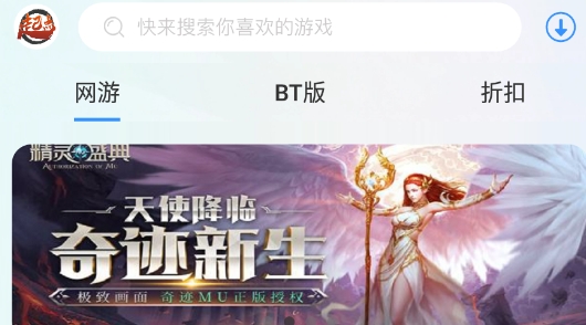 零起点互娱游戏盒子最新版 零起点互娱游戏盒子最新版