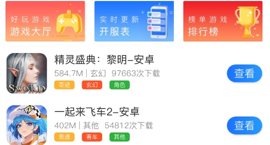 零起点互娱游戏盒子最新版 零起点互娱游戏盒子最新版