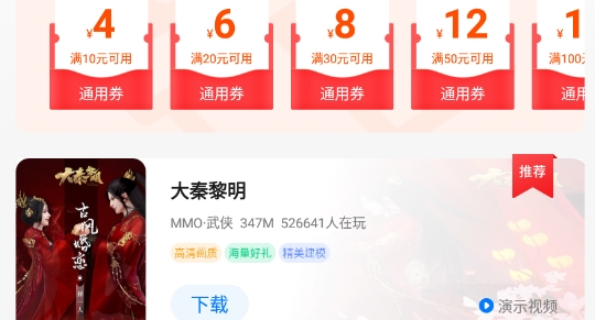 云琛手游游戏盒子最新版 云琛手游游戏盒子最新版