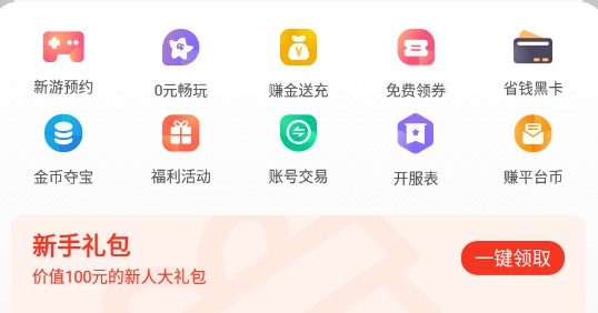 云琛手游游戏盒子最新版 云琛手游游戏盒子最新版