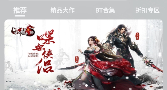 云琛手游游戏盒子最新版 云琛手游游戏盒子最新版