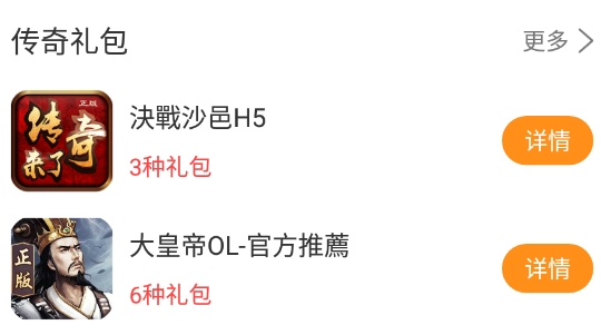 传奇手游助手最新版 传奇手游助手最新版