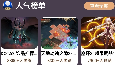 12345游戏盒app安卓版 12345游戏盒app安卓版