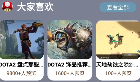 12345游戏盒app安卓版 12345游戏盒app安卓版