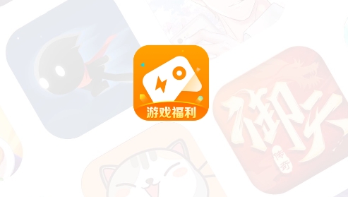 快游戏手机版 快游戏手机版