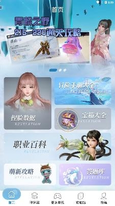 Tap社区app最新版 Tap社区app最新版