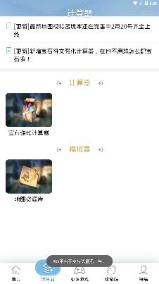 Tap社区app最新版 Tap社区app最新版