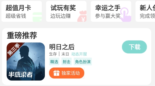 游戏鱼游戏盒子最新版 游戏鱼游戏盒子最新版