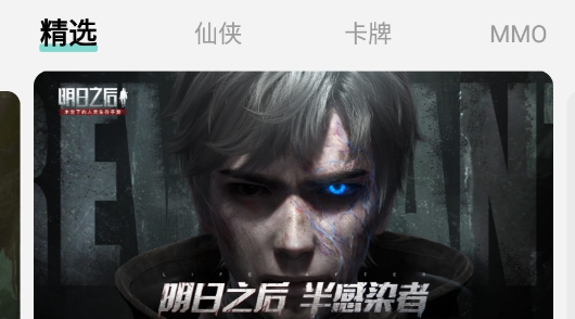 游戏鱼游戏盒子最新版 游戏鱼游戏盒子最新版