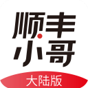 顺丰小哥app v3.6.1安卓版
