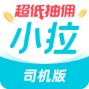 小拉出行司机版app v1.9.26安卓版 - 启芯Gene下载移动软件应用