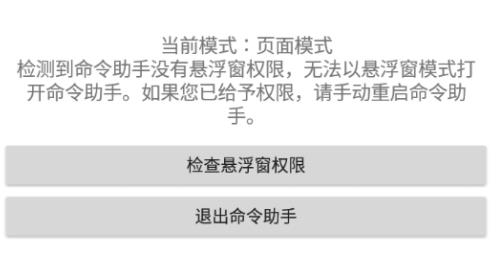 mc命令助手最新版 mc命令助手最新版