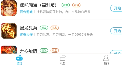 玩玩手游H5最新版