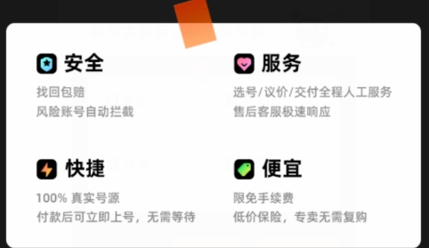 趣游戏租号卖号安卓版 趣游戏租号卖号安卓版