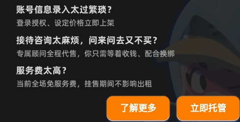 趣游戏租号卖号安卓版 趣游戏租号卖号安卓版