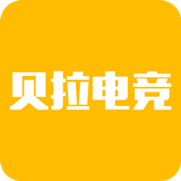 贝拉电竞app最新版