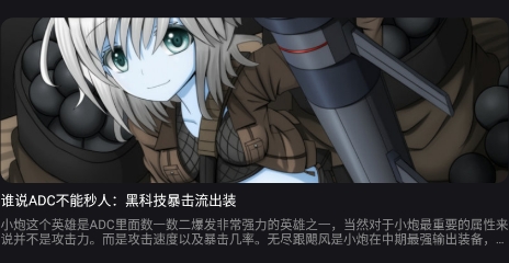 乐玩游戏攻略app安卓版 乐玩游戏攻略app安卓版