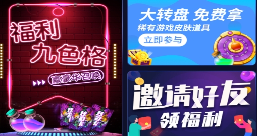皮肤领的贼爽软件领皮肤安卓版