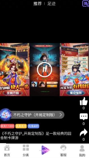 米粒游手游盒子安卓版 米粒游手游盒子安卓版