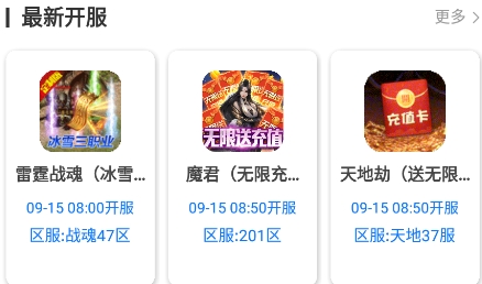 冰沙手游app官方版 冰沙手游app官方版