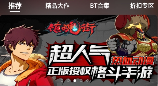 游易手游盒子最新版 游易手游盒子最新版