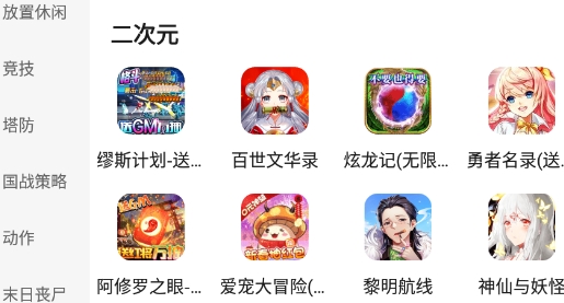 游易手游盒子最新版 游易手游盒子最新版