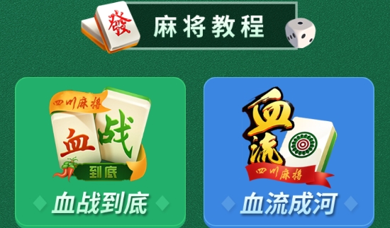 闲来麻将最新版本 闲来麻将最新版本