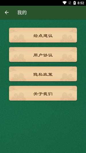 闲来麻将最新版本 闲来麻将最新版本