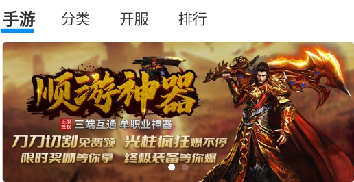 5sy手游盒子最新版 5sy手游盒子最新版