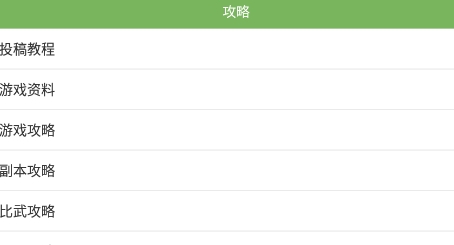 帝国OL助手app免费版