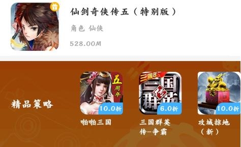 三省折扣app最新版 三省折扣app最新版