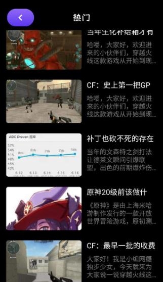 666爱玩游戏攻略app最新版 666爱玩游戏攻略app最新版