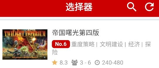 弈乎桌游app官方版