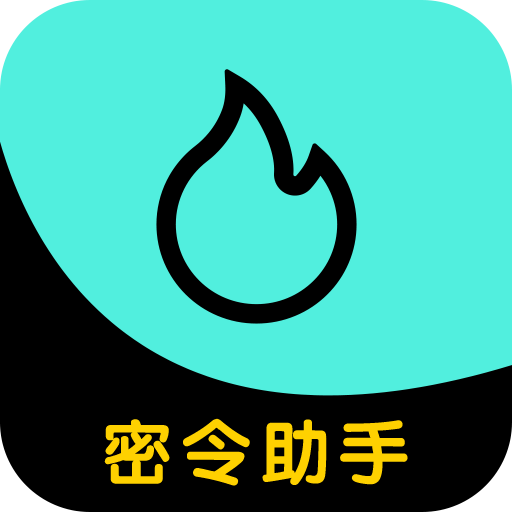 提灯密令助手app安卓版