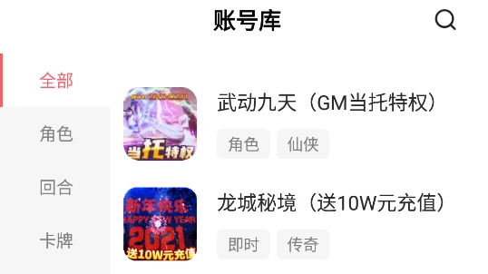 提灯密令助手app安卓版