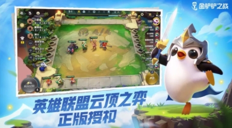 掌上金铲铲助手app最新版