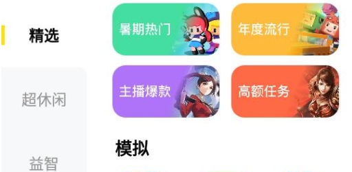 悠悠手游折扣平台安卓版