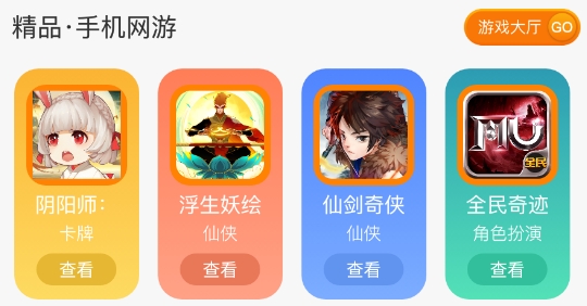 猫玩吧游戏盒子最新版 猫玩吧游戏盒子最新版