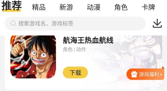 上上手游官方版 上上手游官方版