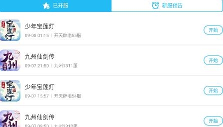 玉箫手游H5游戏盒子最新版 玉箫手游H5游戏盒子最新版